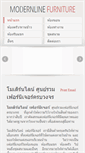 Mobile Screenshot of furnituremodernline.com